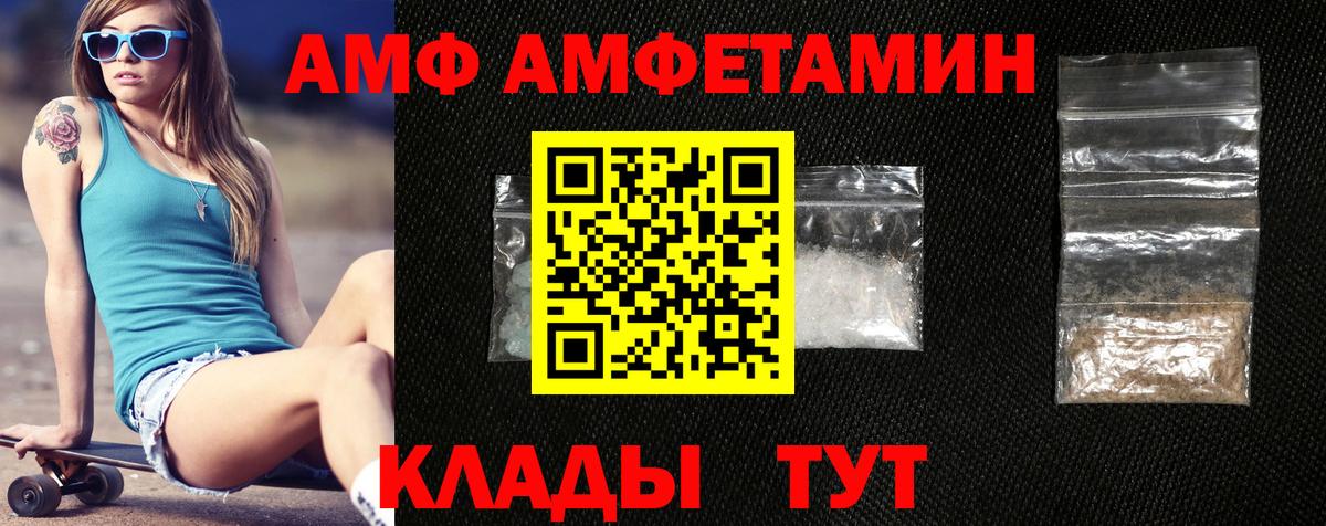 Иваново  АМФ  Вход с VPN  Амфетамин  Amphetamine Розовый 