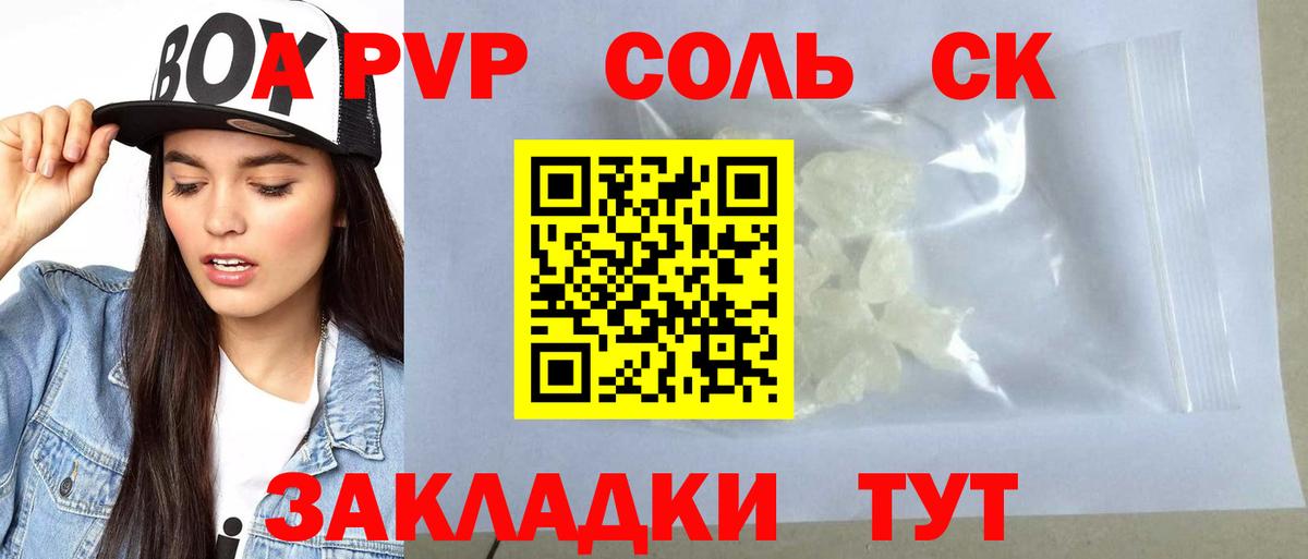 APVP СК КРИС  Вход с VPN  Alpha PVP крисы CK  Иваново  APVP Crystall 