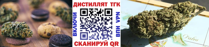Еда ТГК марихуана  закладка  Иваново 