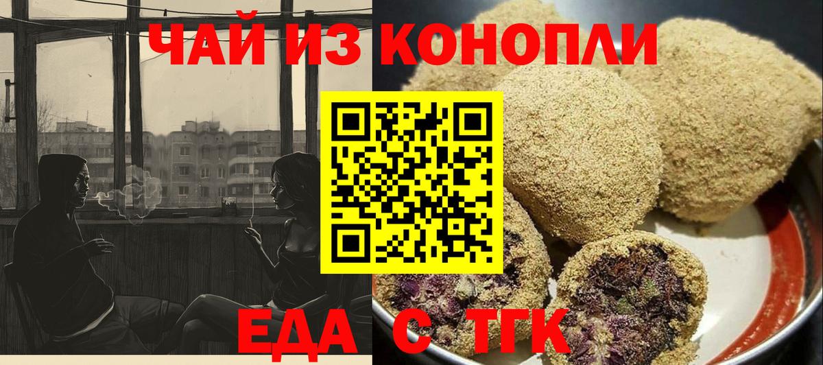 Canna-Cookies конопля  Вход с VPN  Иваново 