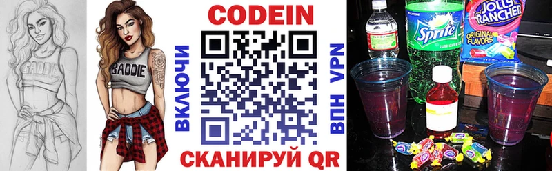 Codein Purple Drank  мориарти формула  Иваново 