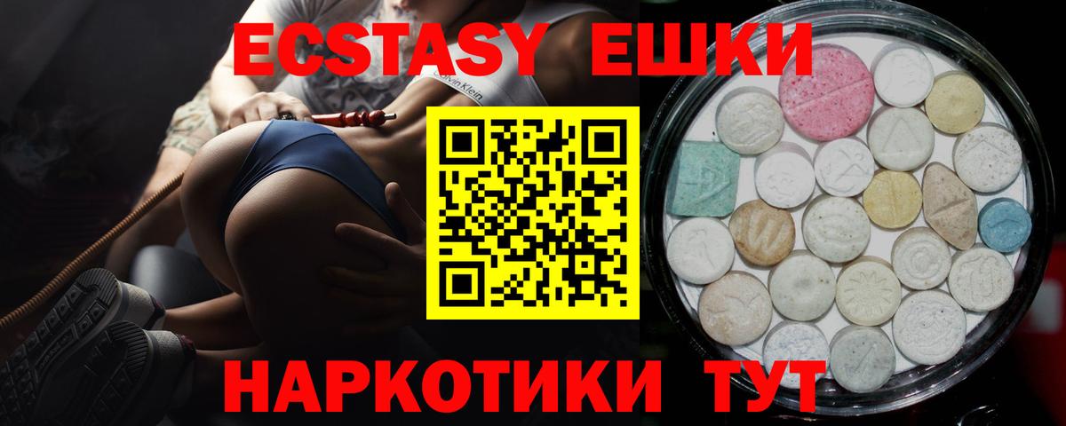 Экстази Cube  Ecstasy Philipp Plein  Вход с VPN  Экстази  Иваново 