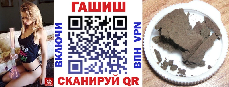 как найти закладки  Иваново  ГАШИШ Ice-O-Lator 