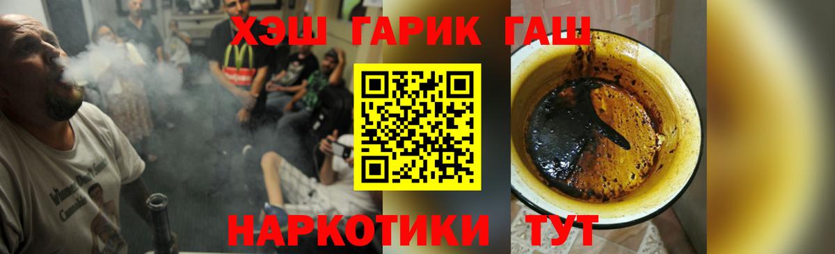 ГАШИШ Premium Иваново