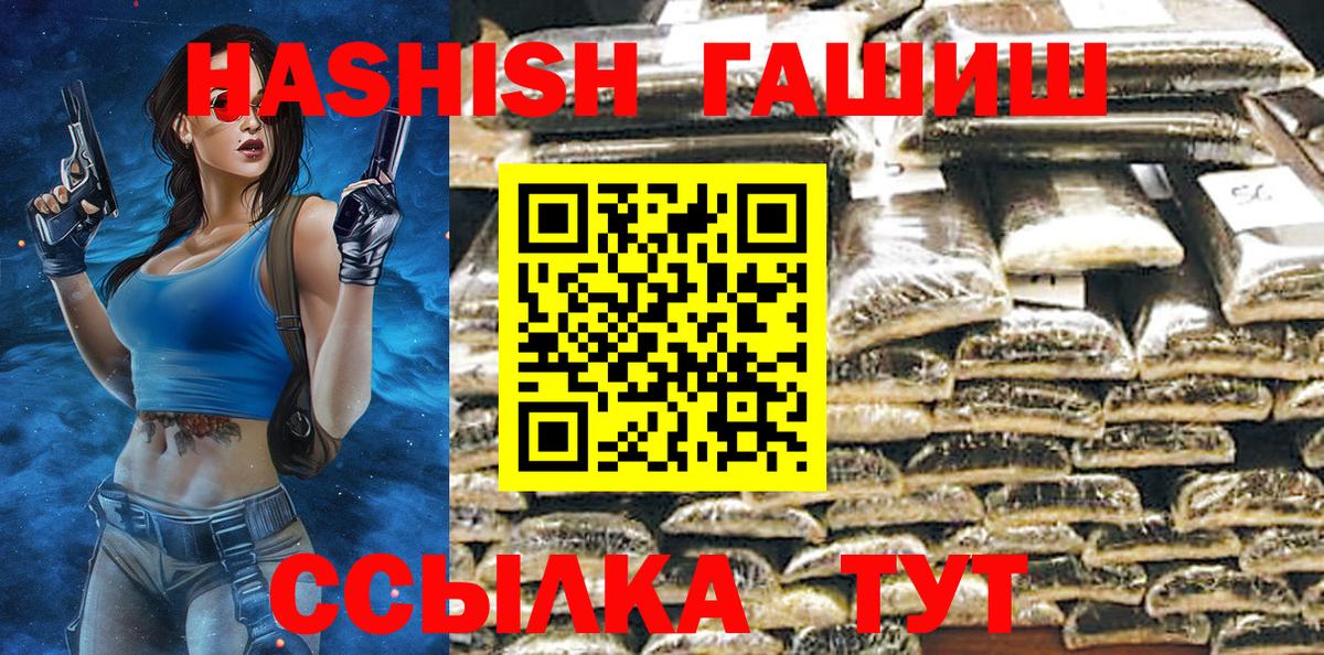 ГАШИШ  Вход с VPN  ГАШ гашик  Иваново  ГАШИШ hashish 
