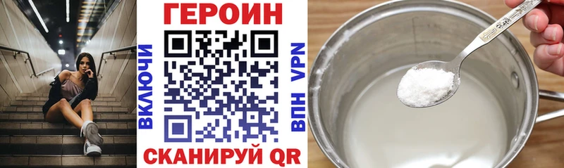 ГЕРОИН Heroin  наркота  Иваново 