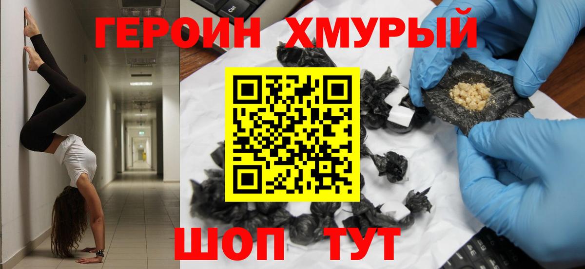 ГЕРОИН Афган  Героин  Иваново  Вход с VPN 