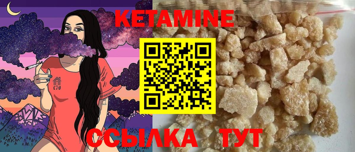 Кетамин VHQ  Вход с VPN  Иваново 
