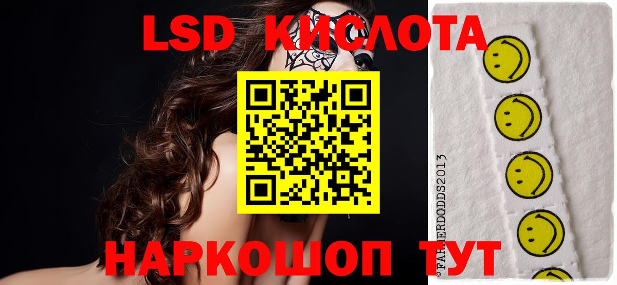 ЛСД экстази ecstasy  Вход с VPN  Иваново  ЛСД экстази кислота 