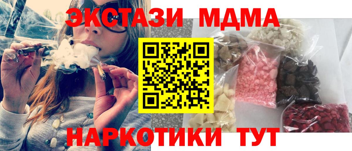 МДМА  МДМА VHQ  Вход с VPN  Иваново 