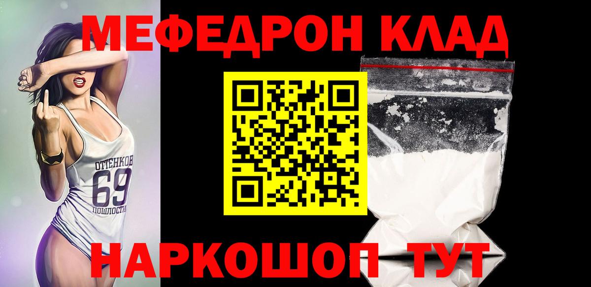 Иваново  МЕФ мяу мяу  МЕФ  МЕФ мяу мяу  Вход с VPN 