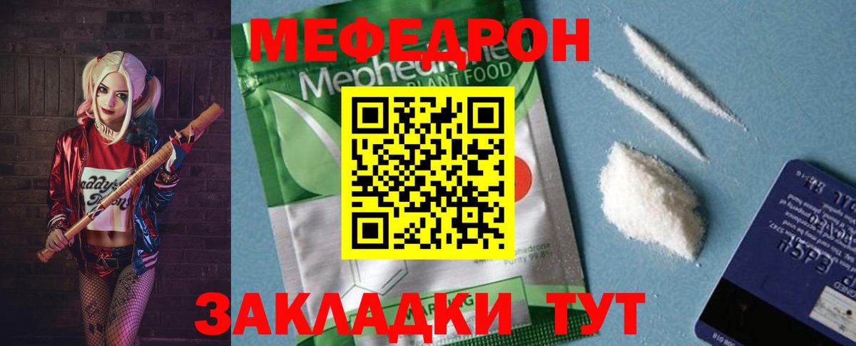 МЕФ мука Иваново