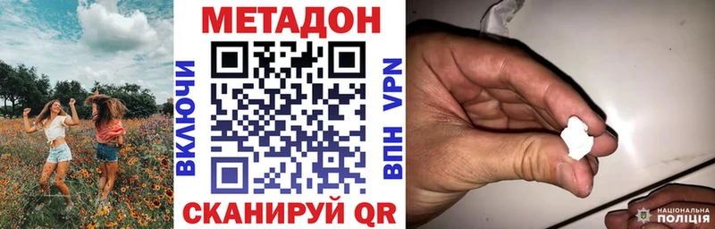 МЕТАДОН methadone  Иваново 