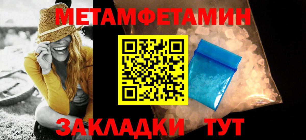МЕТАМФЕТАМИН  Вход с VPN  Первитин мет  Иваново  Первитин мет 
