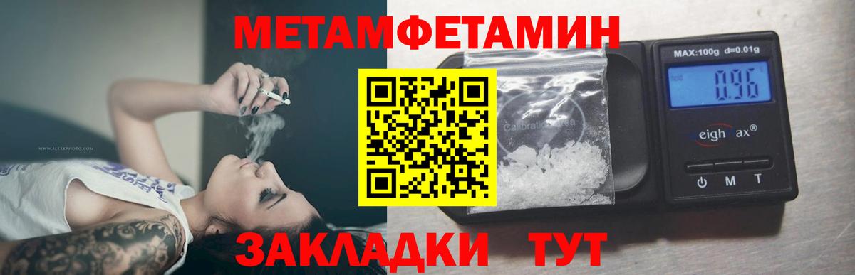 МЕТАМФЕТАМИН витя Иваново