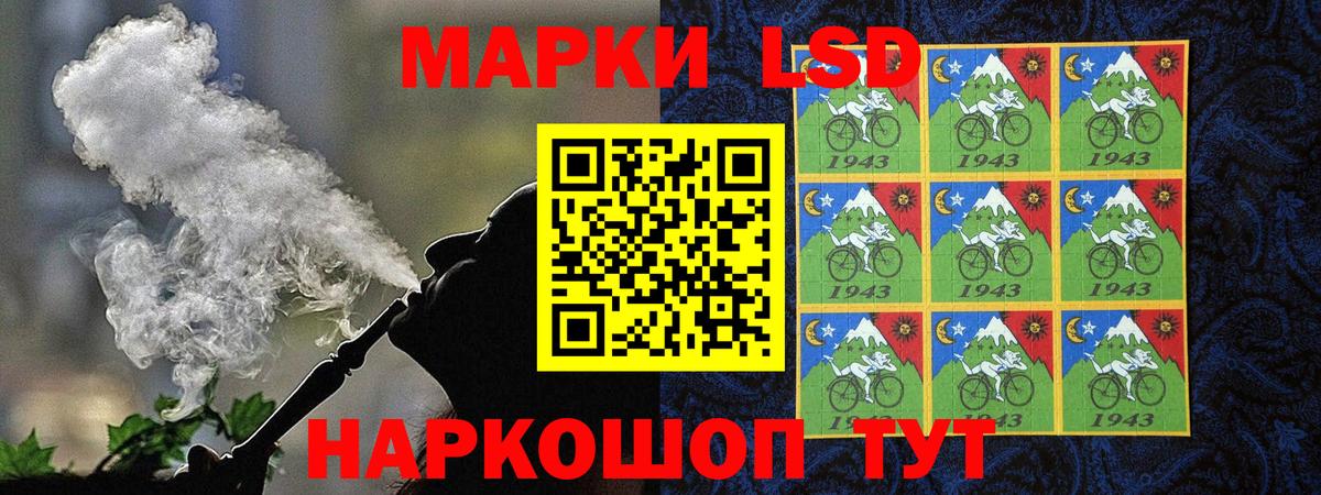 Наркотические марки 1500мкг Иваново