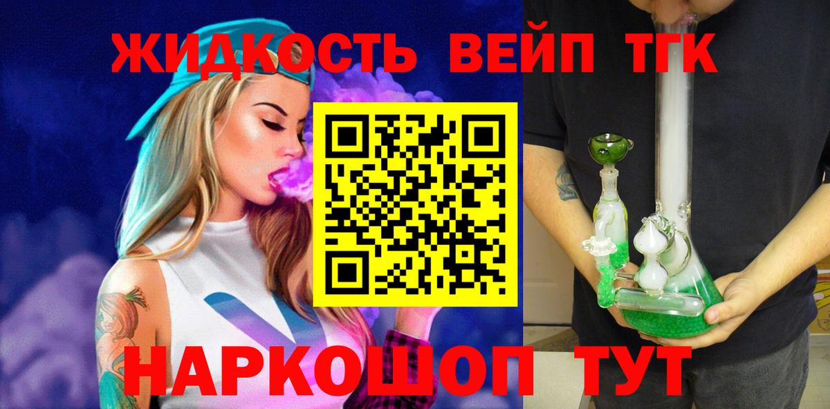 Иваново  Дистиллят ТГК THC oil  Вход с VPN 